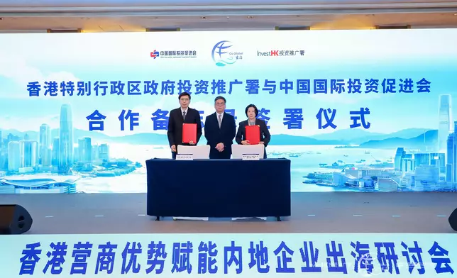 出海專班北京舉辦大型推廣活動　助力內地企業經香港出海 政府新聞處圖片