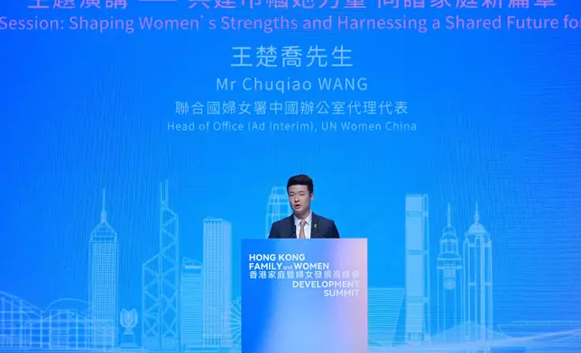 聯合國婦女署中國辦公室代理代表王楚喬在高峰會發表主題演講。 政府新聞處圖片