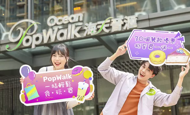 同步商場將推出「隨玩‧隨食 Grab ‘n’ Go 大激賞」