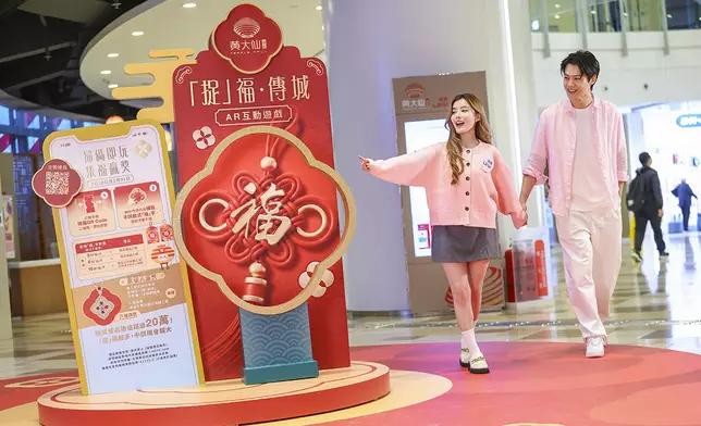 「捉福・傳城」AR互動遊戲