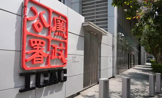 廉政公署。資料圖片