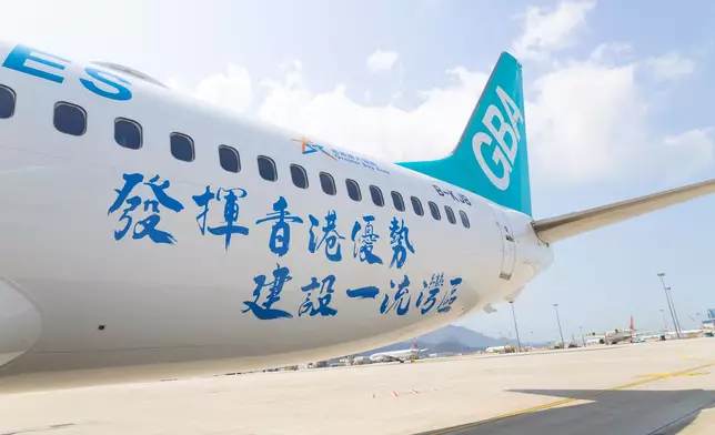 「大灣區號」機身寫上「發揮香港優勢 建設一流灣區」。
