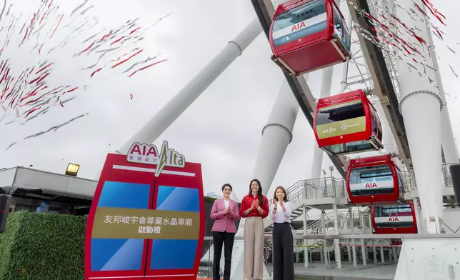 香港摩天輪「友邦峻宇會尊屬水晶車廂」隆重揭幕