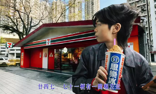 香港 7-Eleven 45 周年宣傳片