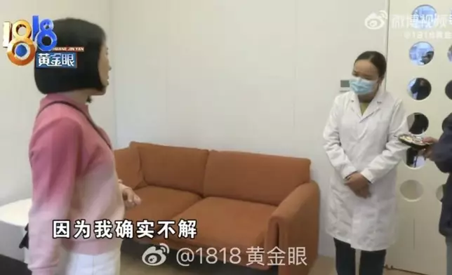 女子為提升自信花2萬人民幣做醫美臉部反凹陷變形。影片截圖