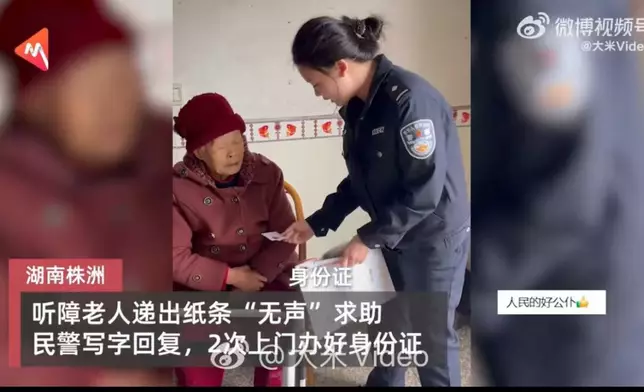 女民警兩度奔走14公里上門協助行動不便的8旬老婦辦理證件。影片截圖