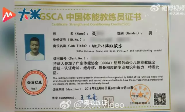 男子7年考近30張證書，白天當健身教練夜晚做保安巡校上演「雙面人生」。影片截圖