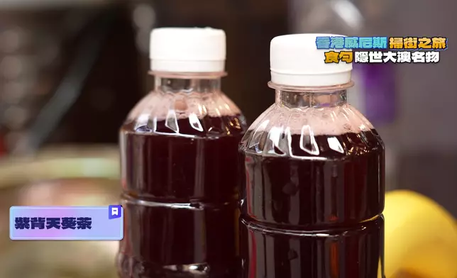 大澳名物紫背天葵清熱解毒。