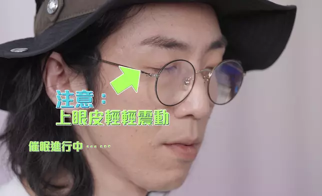 被催眠者都有眼皮震動的特徵。