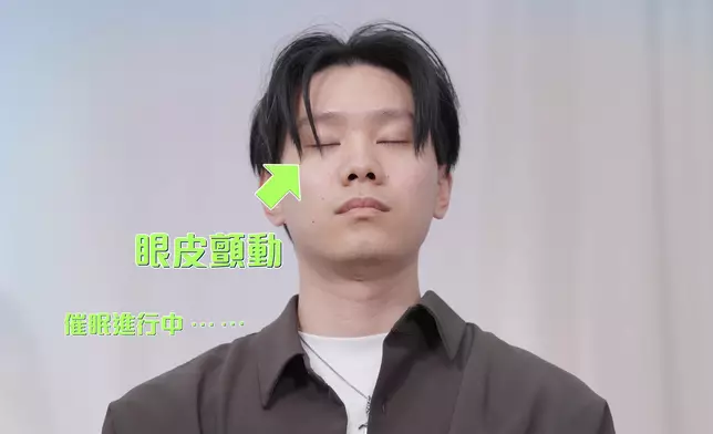 被催眠者都有眼皮震動的特徵。