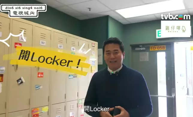 歐瑞偉KC儲物櫃大揭秘。