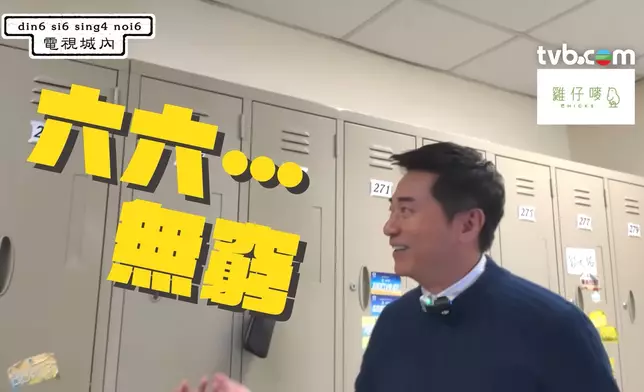 歐瑞偉KC儲物櫃大揭秘。