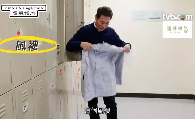 歐瑞偉KC儲物櫃大揭秘。