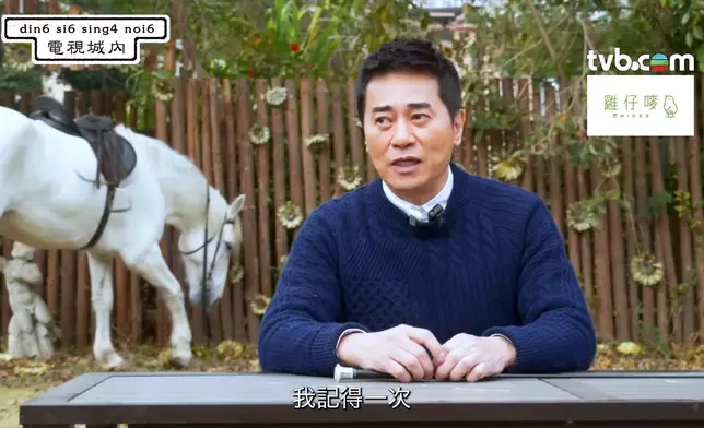 自爆一次墮馬驚險經歷。