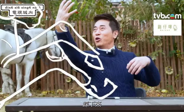 自爆一次墮馬驚險經歷。