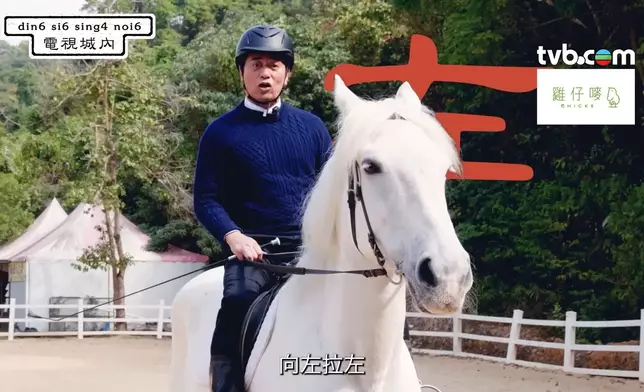 歐瑞偉更教大家騎馬！