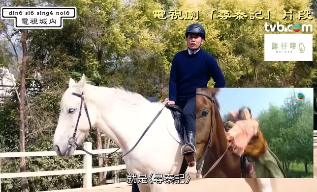 歐瑞偉更教大家騎馬！