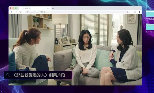 三人自2020年合作劇集《那些我愛過的人》結緣後成為好姊妹。