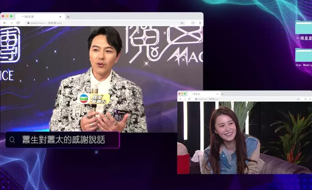 「你問我答」環節，製作組找來林保怡、黎諾懿、方力申、衛詩雅、洪永城以及翠如老公蕭正楠，透過影片向三人發出連環提問！