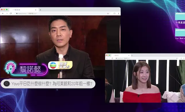 「你問我答」環節，製作組找來林保怡、黎諾懿、方力申、衛詩雅、洪永城以及翠如老公蕭正楠，透過影片向三人發出連環提問！