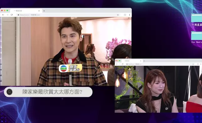 「你問我答」環節，製作組找來林保怡、黎諾懿、方力申、衛詩雅、洪永城以及翠如老公蕭正楠，透過影片向三人發出連環提問！