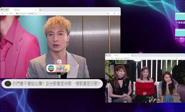 「你問我答」環節，製作組找來林保怡、黎諾懿、方力申、衛詩雅、洪永城以及翠如老公蕭正楠，透過影片向三人發出連環提問！
