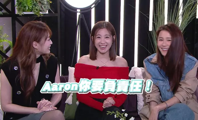 Yoyo更隔空向城城喊話： Aaron你要負責任！