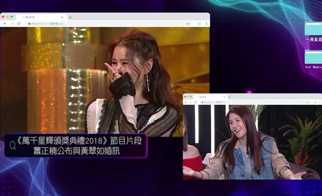 《萬千星輝頒獎典禮2018》中，蕭正楠突然宣布與黃翠如婚訊的一幕。