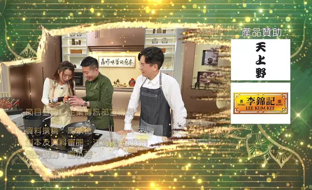 節目尾段更收錄了Joey的絕密 NG片段，今次她倒瀉蠔油，引起全場爆笑！