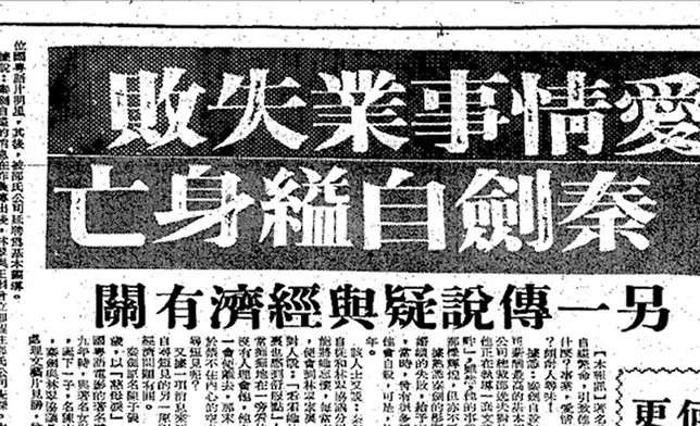 在宿舍自殺包括導演秦劍同女星李婷