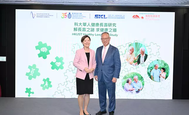 科大校長、晨興生命科學教授及神經系統疾病全國重點實驗室主任葉玉如教授（左）和鵬程慈善基金創辦人及主席鍾志平博士（右）宣布「科大華人健康長壽研究」正式展開。