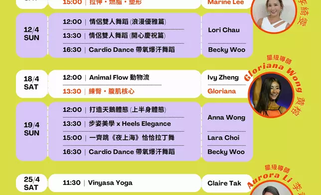 以「Everyone can be a STAR!」為理念，聯乘香港人氣運動服品牌 Chilloha 帶來一系列新興運動課堂。