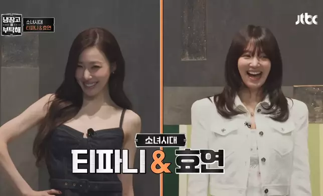少女時代成員Tiffany與隊友孝淵以嘉賓身份登上《拜託了冰箱》。影片截圖