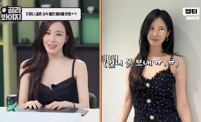 Tiffany透露徐玄得知她要結婚時當場哭了。影片截圖