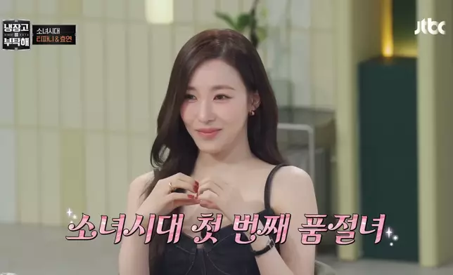 Tiffany成為少女時代團內首位人妻。影片截圖