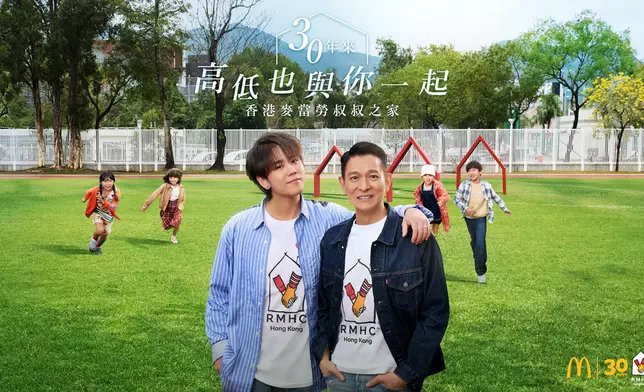 香港麥當勞破天荒聯乘劉德華及姜濤世紀合作！