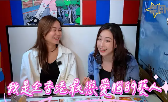 自認「戀愛腦」