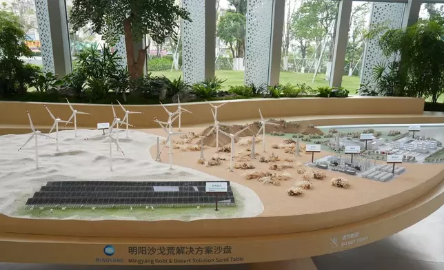 明陽沙戈荒解決方案沙盤。巴士的報記者攝