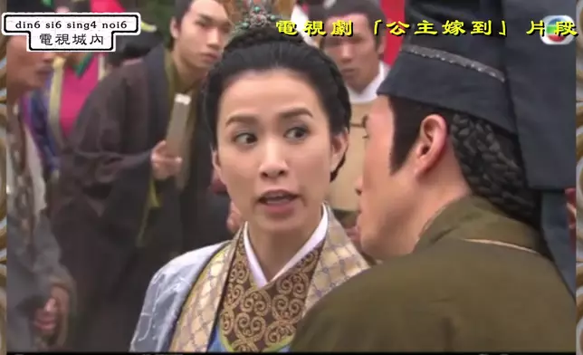 陳豪與阿佘於《公主嫁到》鬥Rap。