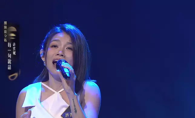 雲妮唱太極樂隊名曲《每一句說話》。