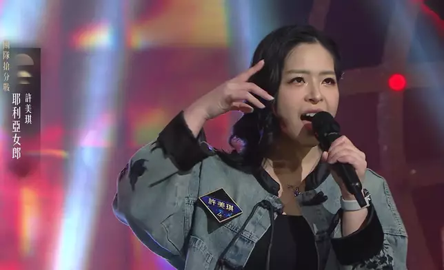 許美琪激情獻唱被指似野獸。