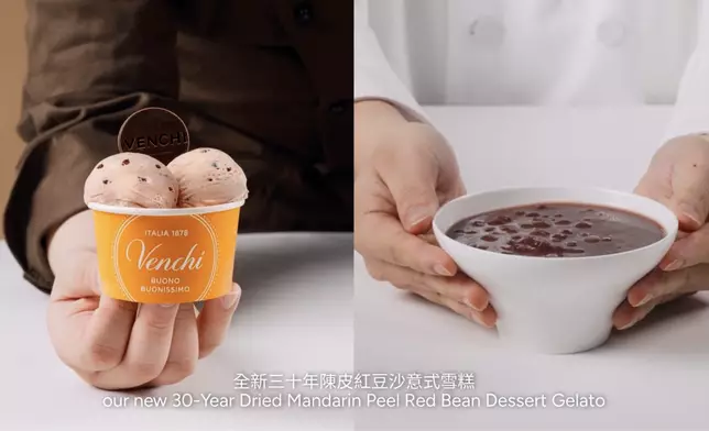 Venchi與香宮聯手呈獻香港限定「三十年陳皮紅豆沙意式雪糕」。