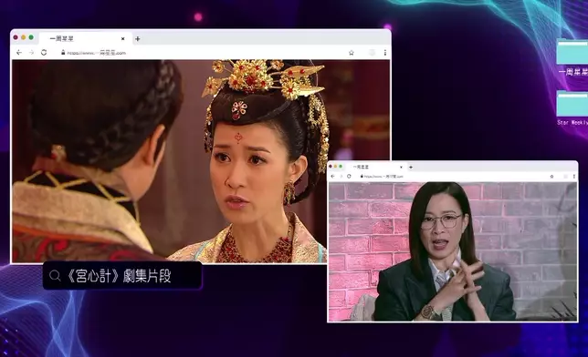 《一周星星》仲會幫大家回顧番阿佘當時喺《宮心計》嘅好喊功。