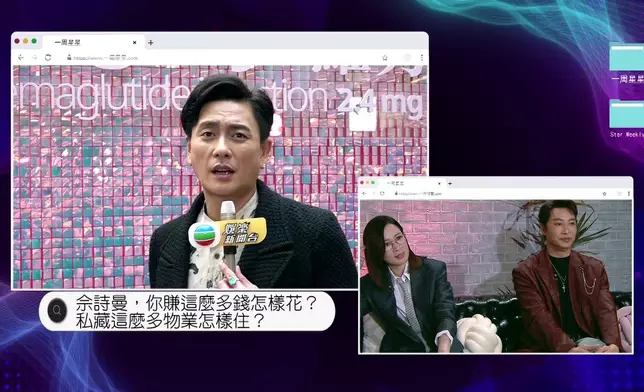 阿佘用咁嘅表情回應黃宗澤嘅提問，到底阿佘嘅回應係咩呢？