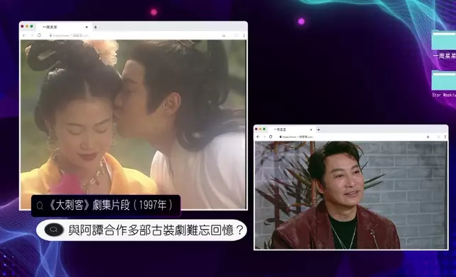 原來阿譚以前成日同梁小冰合作。