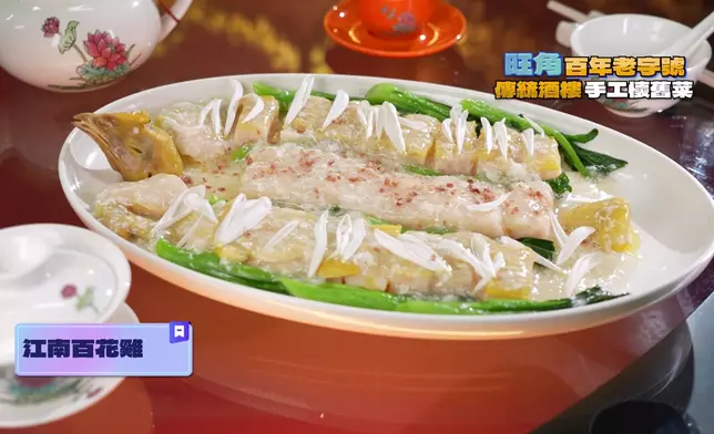 江南釀百花雞、家鄉煎釀鯪魚肉都是傳統手工粵菜。