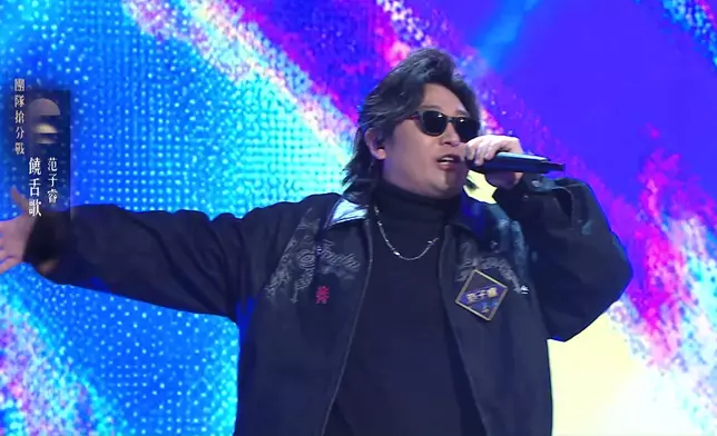 范子睿落力Rap，一度High到除眼鏡。