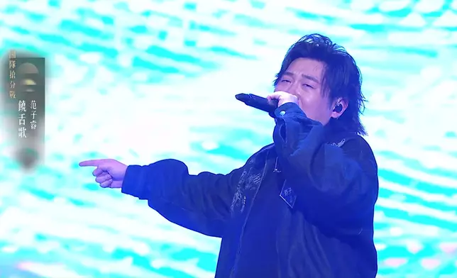 范子睿落力Rap，一度High到除眼鏡。