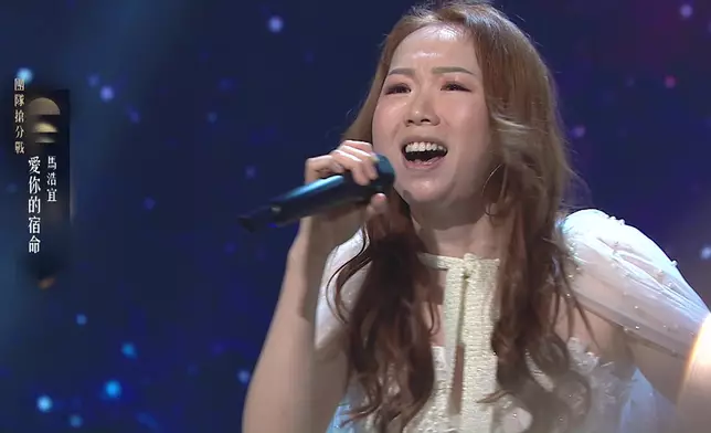馬浩宜以白色仙氣造型唱《愛你的宿命》。