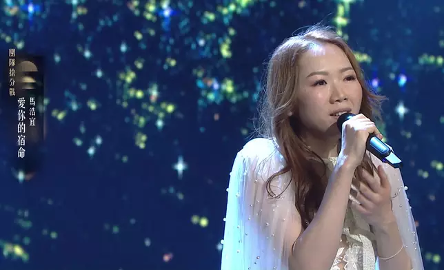 馬浩宜以白色仙氣造型唱《愛你的宿命》。